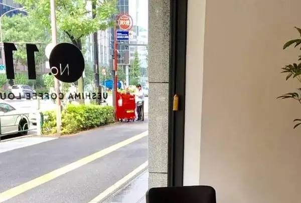 上島珈琲店　No.11の写真・動画_image_272911