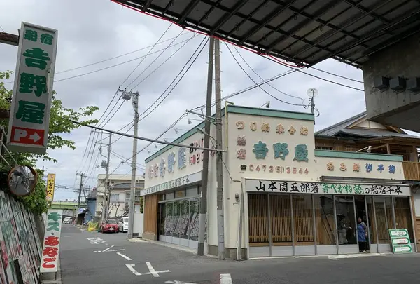 浦安 釣り船 吉野屋の写真・動画_image_272931
