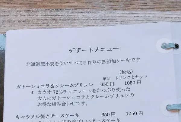 大倉山月見想珈琲店の写真・動画_image_272979