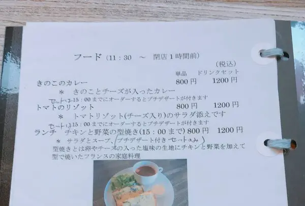 大倉山月見想珈琲店の写真・動画_image_272993