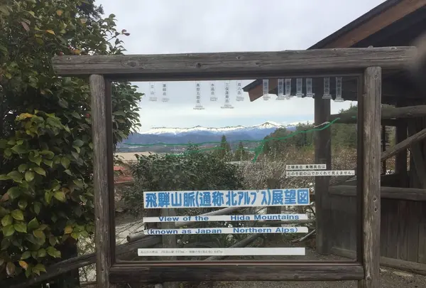 飛騨の里の写真・動画_image_273004