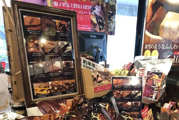 割れチョコ専門店 チュべ・ド・ショコラ 自由が丘本店の写真・動画_image_273070