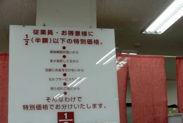 桔梗信玄餅工場テーマパークの写真・動画_image_273896