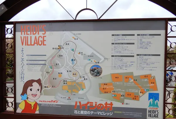 ハイジの村（旧 山梨県フラワーセンター）の写真・動画_image_273944