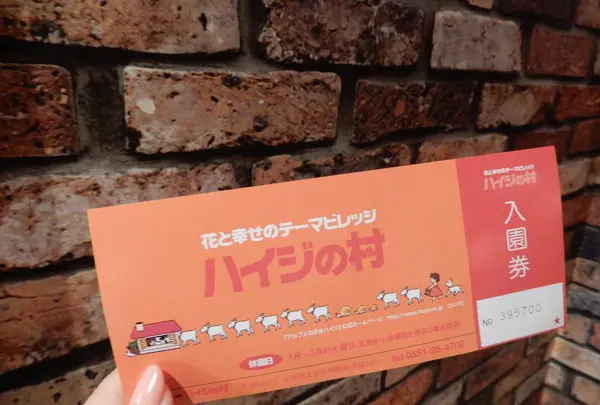 ハイジの村（旧 山梨県フラワーセンター）の写真・動画_image_273946