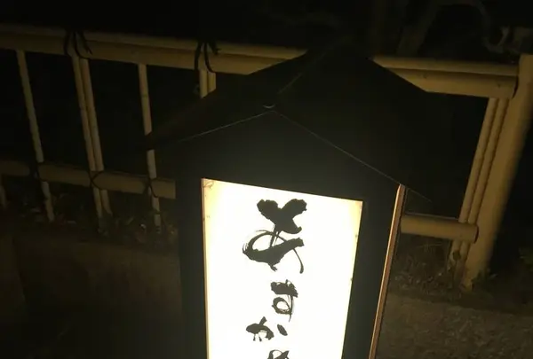 あすかの湯の写真・動画_image_274202
