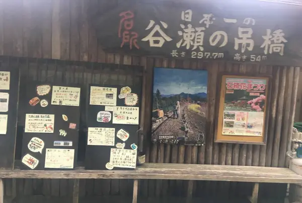 谷瀬の吊り橋の写真・動画_image_274204