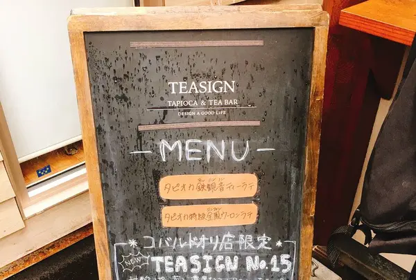 TEASIGNの写真・動画_image_274584