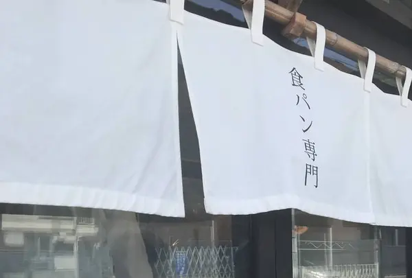 ブレッドコード （Bread Code） の写真・動画_image_274620