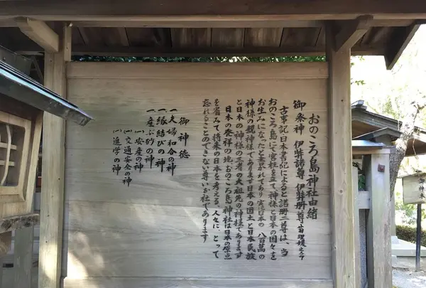 おのころ島神社の写真・動画_image_275819