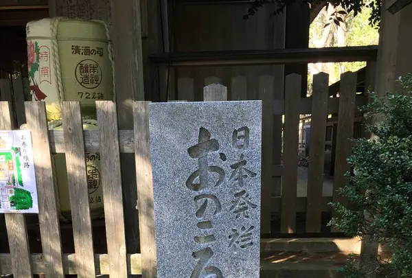 おのころ島神社の写真・動画_image_275826