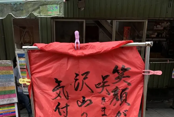 十分老街の写真・動画_image_275828