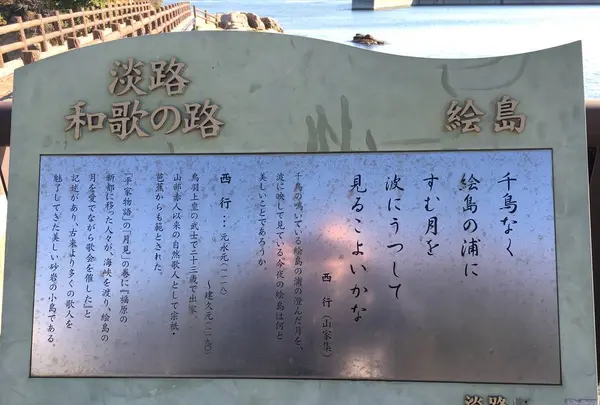 絵島の写真・動画_image_275833