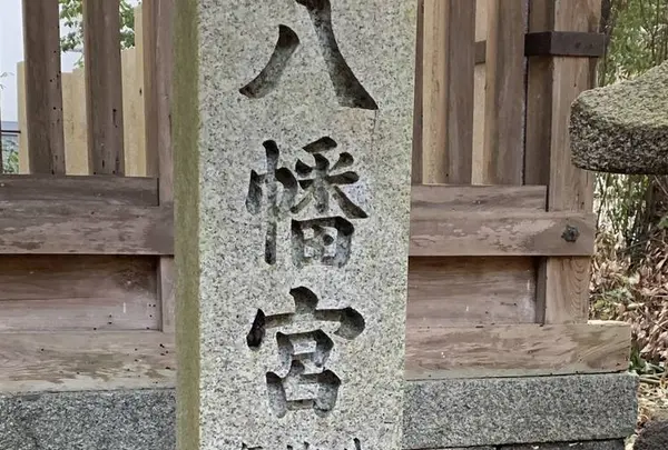 畝尾都多本神社の写真・動画_image_275887