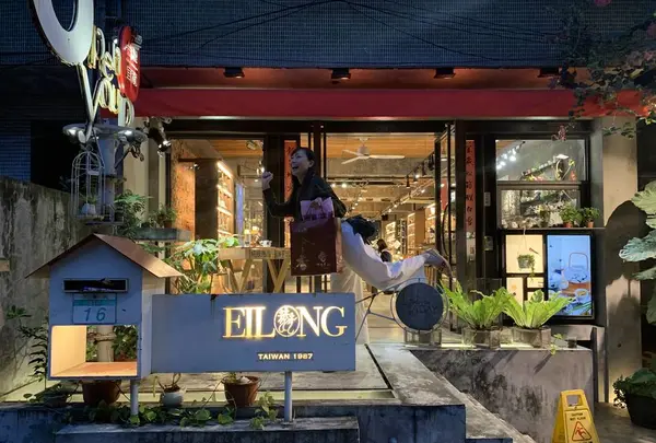 宜龍　EILONGの写真・動画_image_276052