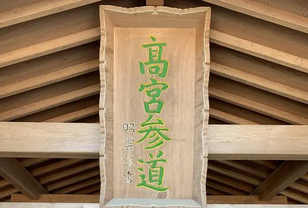 宗像大社の写真・動画_image_276088