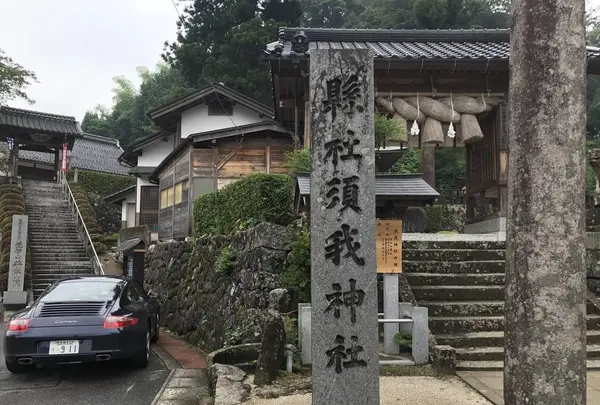 須我神社の写真・動画_image_276095