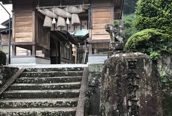須我神社の写真・動画_image_276096