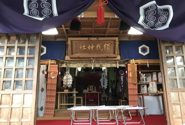 須我神社の写真・動画_image_276099