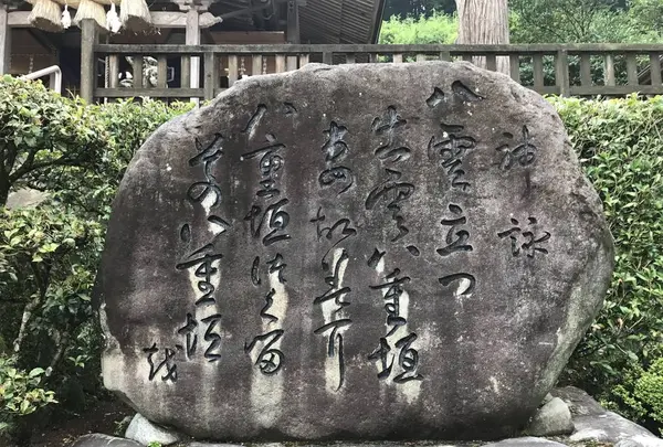 須我神社の写真・動画_image_276106