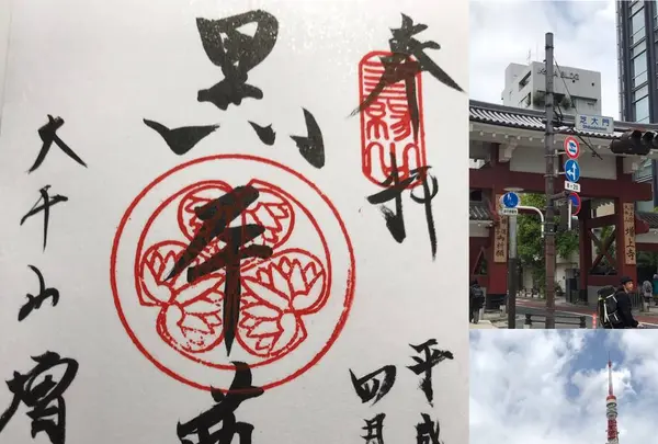 増上寺の写真・動画_image_276386