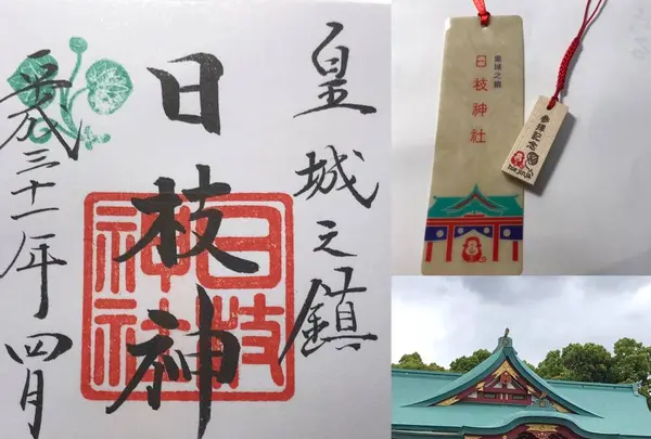 日枝神社の写真・動画_image_276390