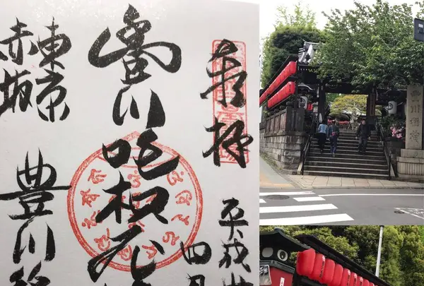 豊川稲荷神社の写真・動画_image_276391