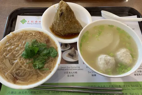 王記府城肉粽の写真・動画_image_276432