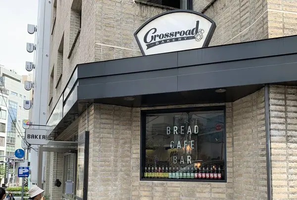 CROSSROAD BAKERYの写真・動画_image_276697