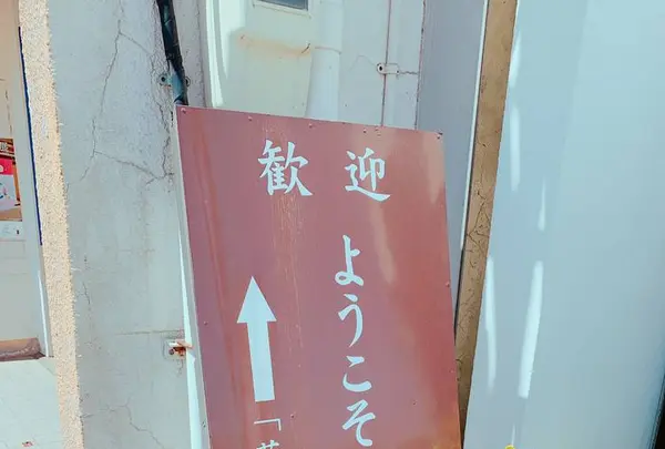 一本杉通り商店街の写真・動画_image_276774