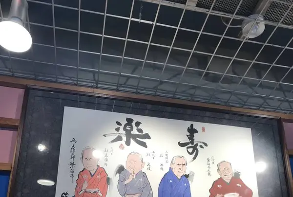 天満天神繁昌亭の写真・動画_image_276979