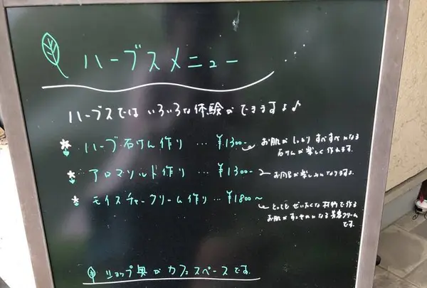 那須高原HERB'sの写真・動画_image_277098