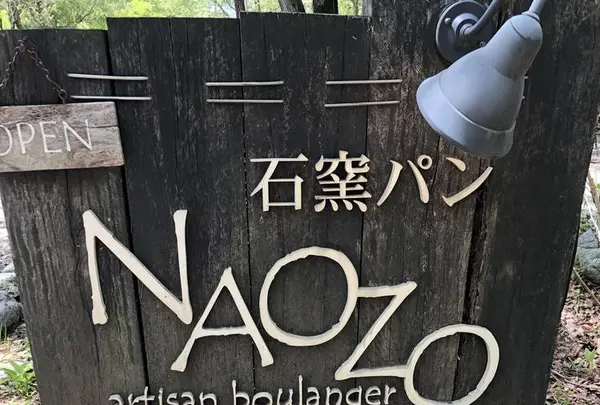 naozoの写真・動画_image_277138