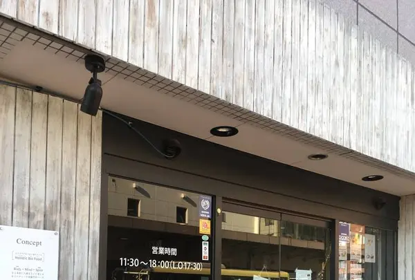 Holistic Bio Cafe Veggy Wayの写真・動画_image_277297