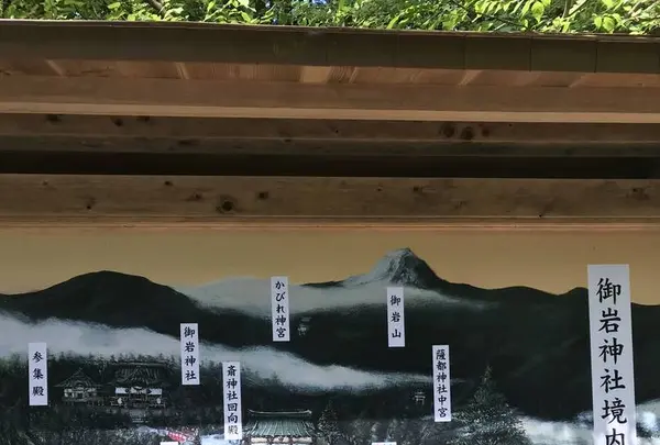 御岩神社の写真・動画_image_277821