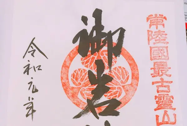 御岩神社の写真・動画_image_278778