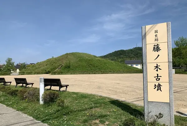 国指定史跡 藤ノ木古墳の写真・動画_image_278939