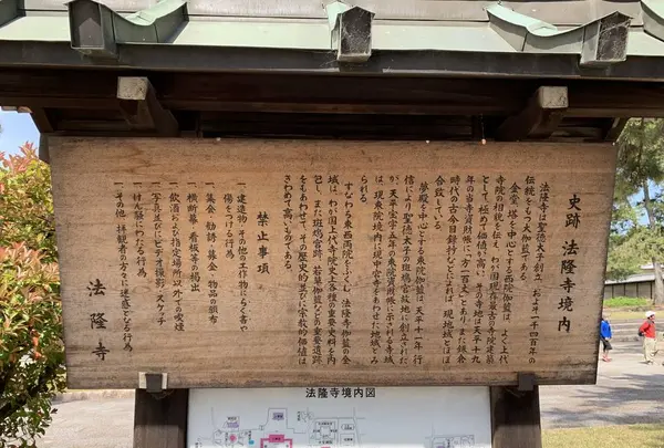 法隆寺の写真・動画_image_278954