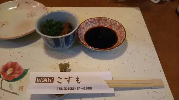 居酒屋こすもの写真・動画_image_279057