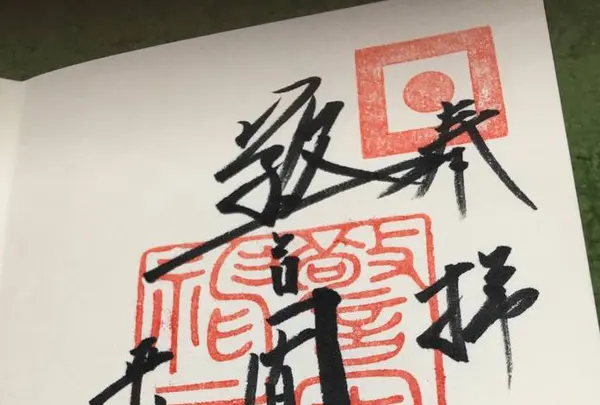 警固神社の写真・動画_image_279224