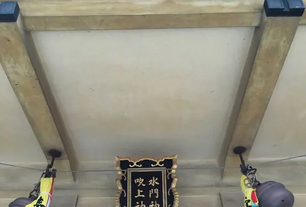水門吹上神社（湊本ゑびす）の写真・動画_image_279293