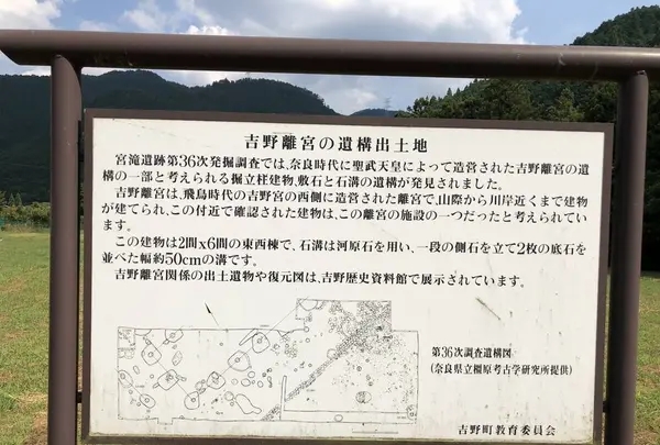 宮滝遺跡の写真・動画_image_279297