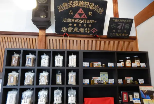 株式会社砂糖傳増尾商店 本店の写真・動画_image_279734
