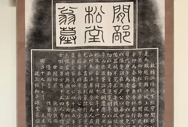 萬慶寺の写真・動画_image_280727