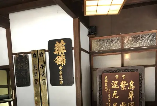 金沢市老舗記念館の写真・動画_image_280795