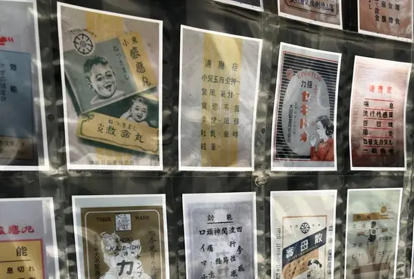 金沢市老舗記念館の写真・動画_image_280801