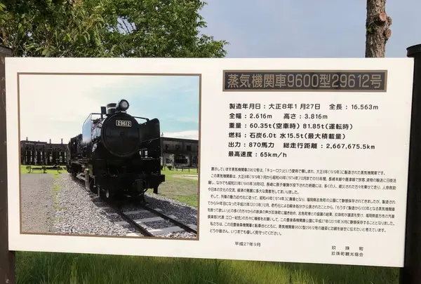 豊後森機関庫の写真・動画_image_280988
