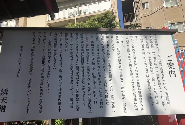 亀ケ池弁財天の写真・動画_image_281172