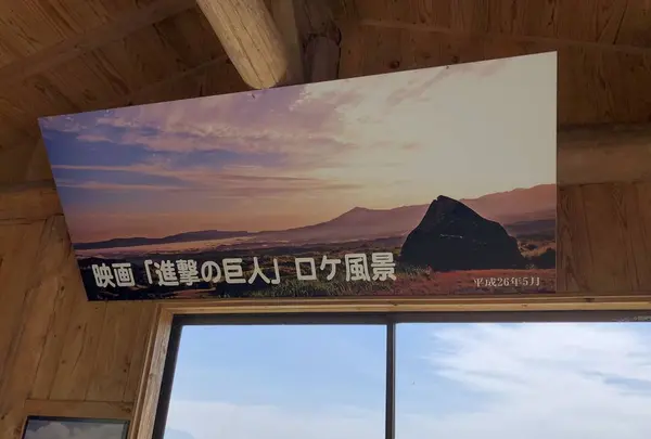 押戸石の丘の写真・動画_image_281313