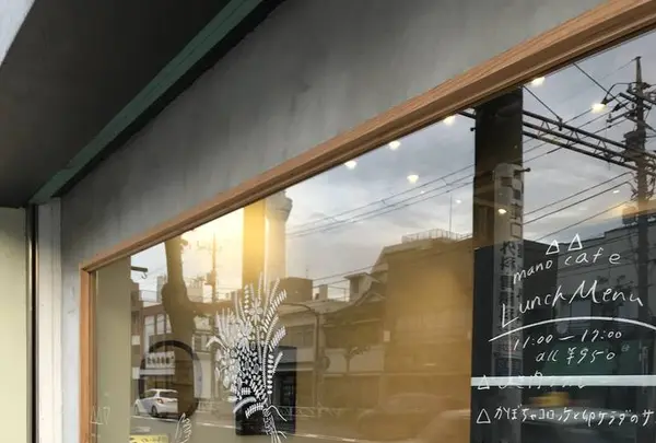 【閉店】マノ カフェ ヨー （mano cafe yøre）の写真・動画_image_281355